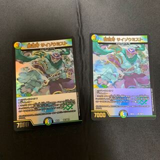 Anger Fang Saizo Mist