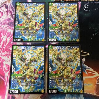 Psychic Shinra Günther Pegasus 76/100