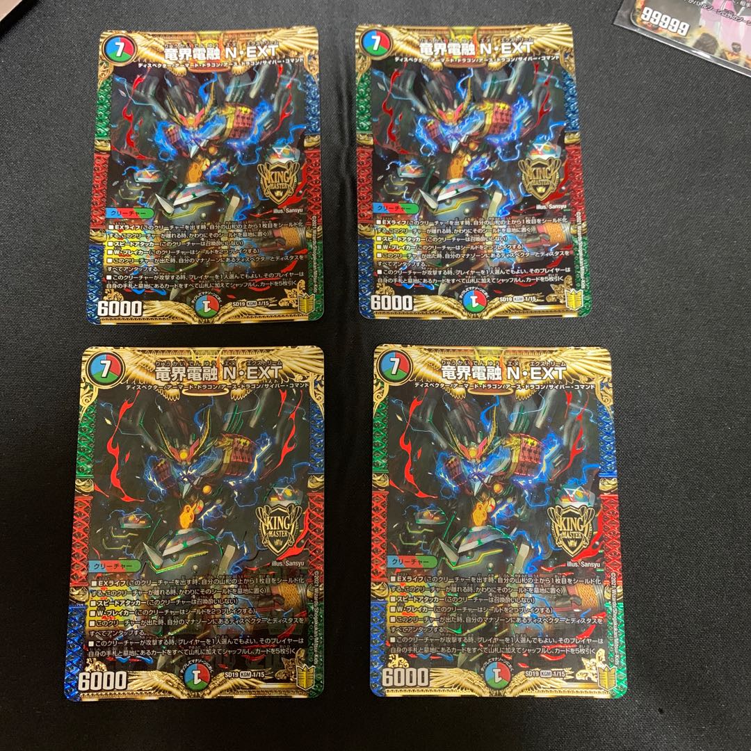 Ryukai Denryu N-EXT KGM 1/15