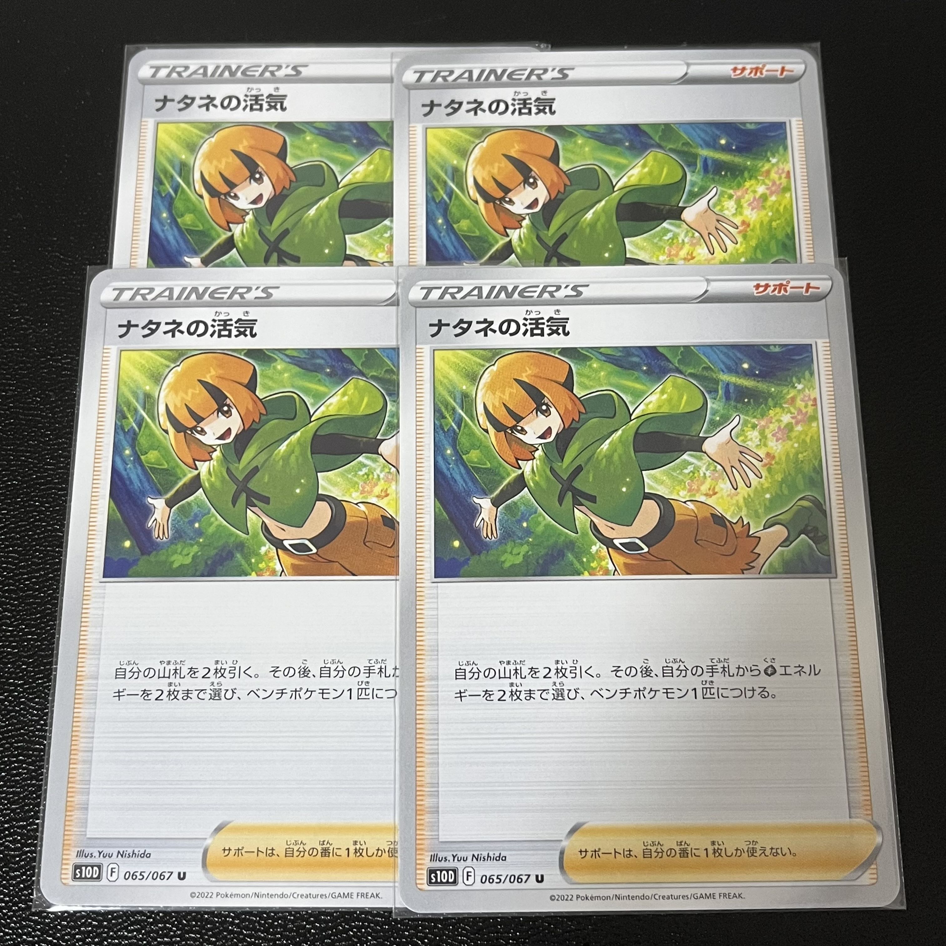 171 Gardenia's Vivify 4-piece set