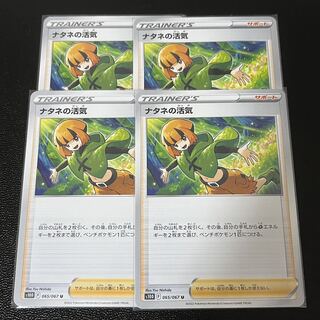 171 Gardenia's Vivify 4-piece set