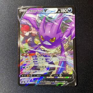 ガラルファイヤーV ur」の激安通販 | magi