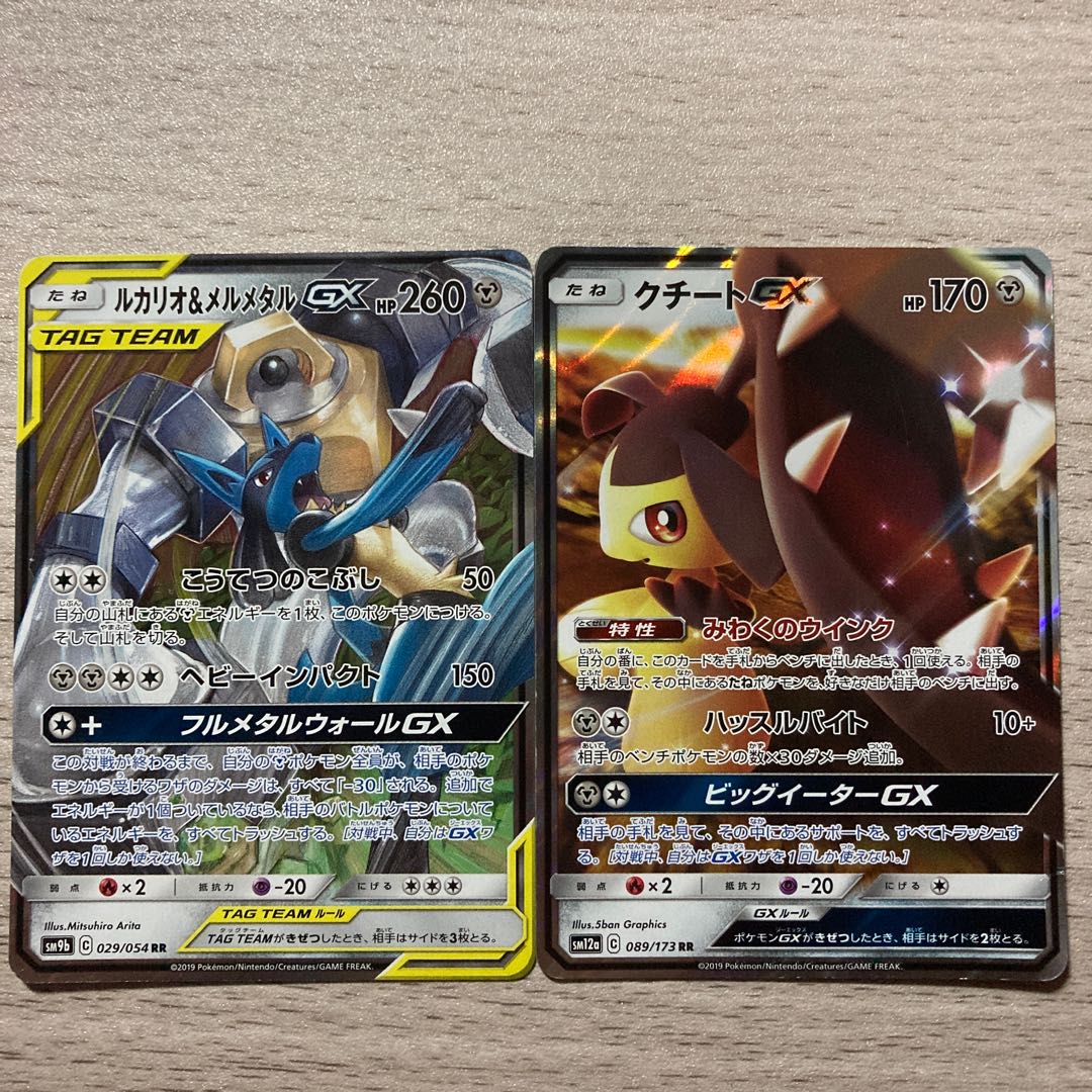 2000] Lucario & MelmetalGX, MawileGX