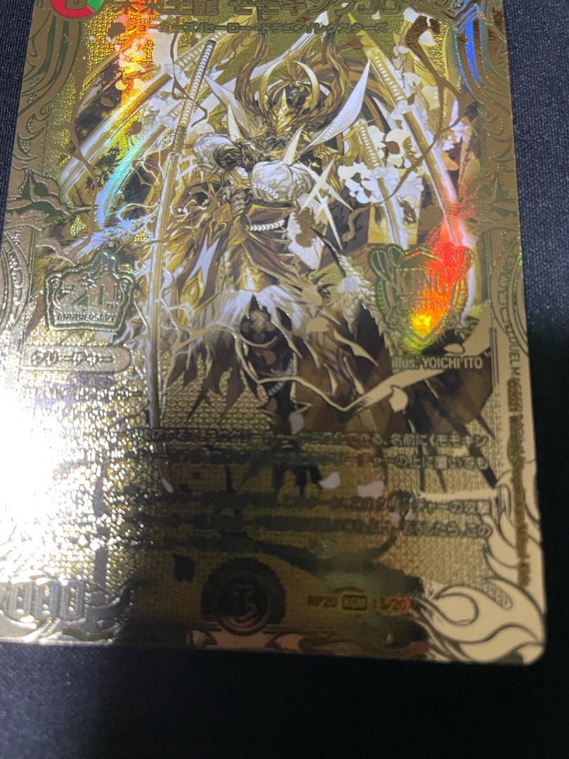 Future King Ryu Momo King JO (20th SP Gold Rare Spec.) KGM 1S/20