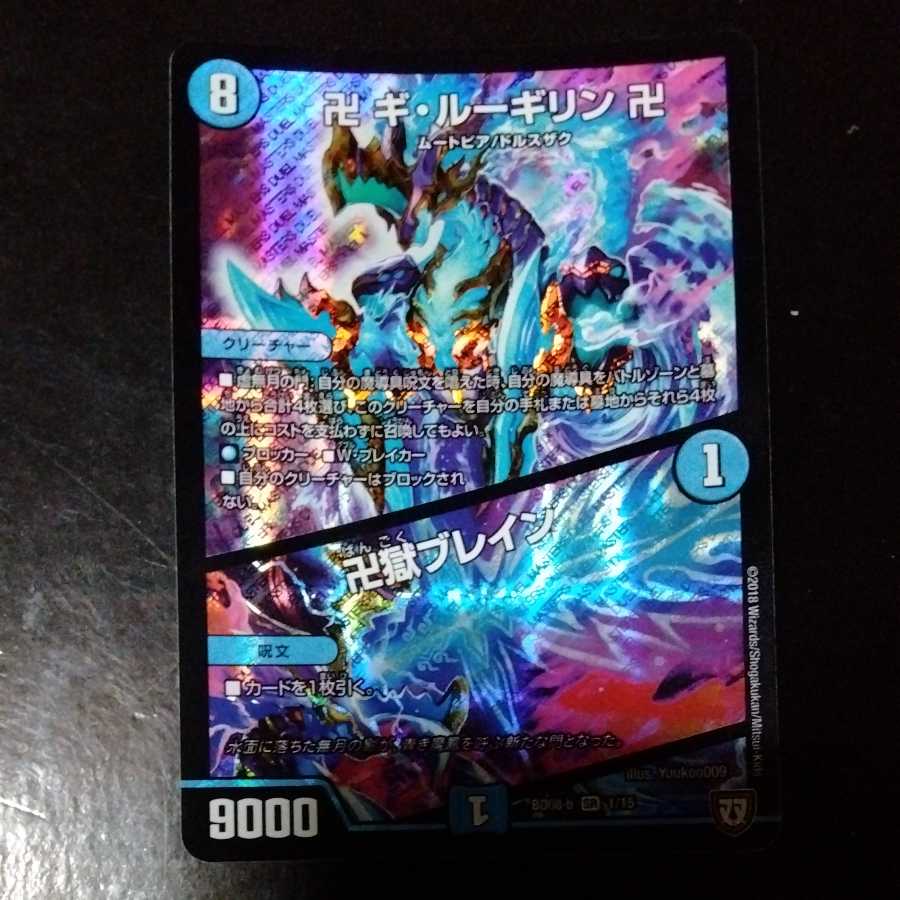 Manji Gi-Lu Gilin Manji|Majigeki Buletteen 1 piece