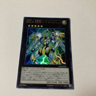 Number S39: Utopia the Lightning Ultra Rare JP001