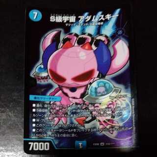 S-class universe Adamski 1 piece