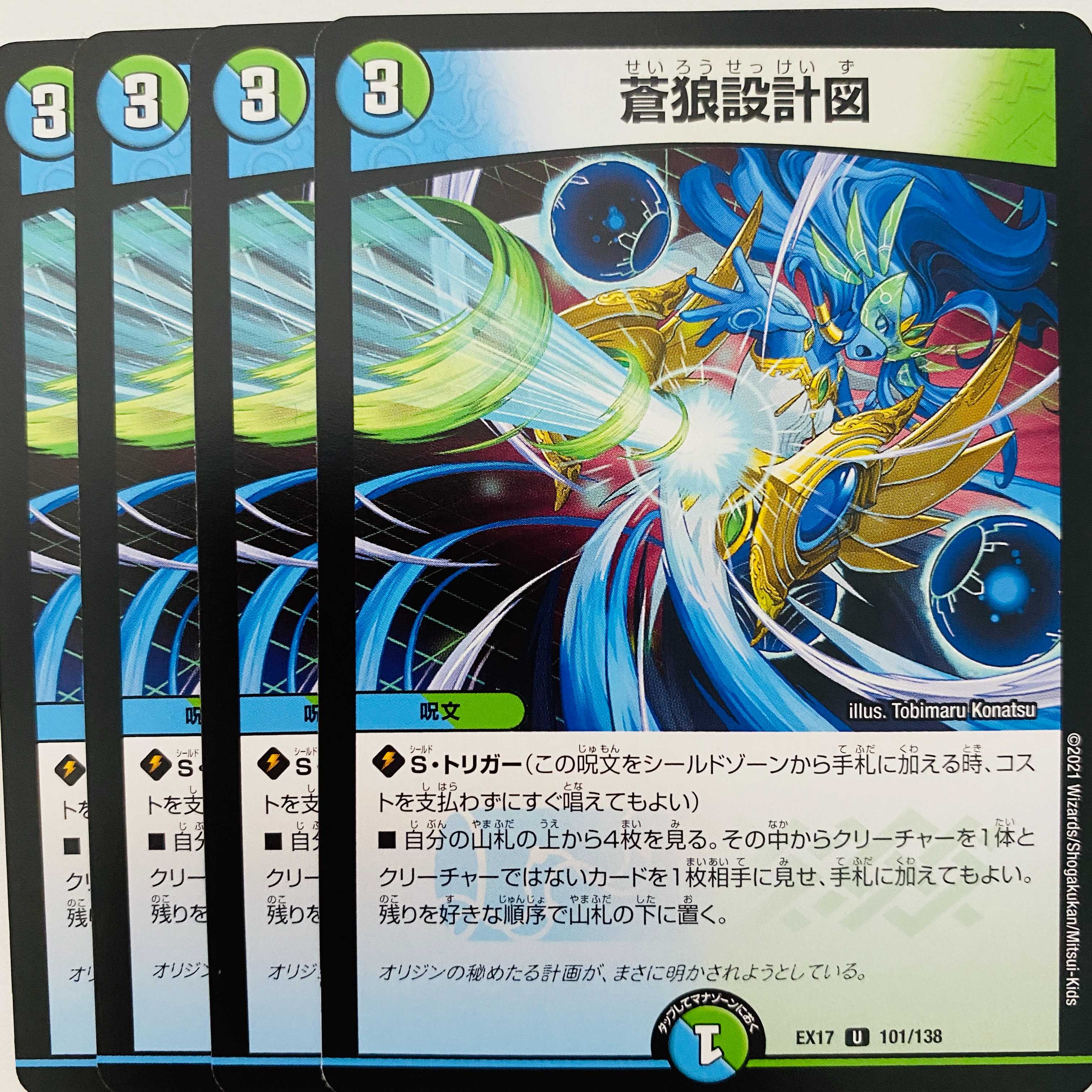 4 blueprints for blue wolf DM-EX-17-101