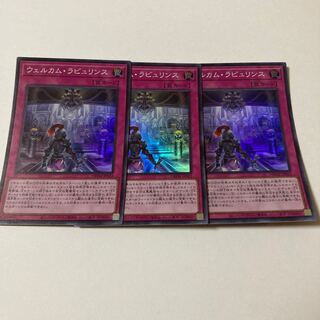 Welcome Labulence Super Rare JP023