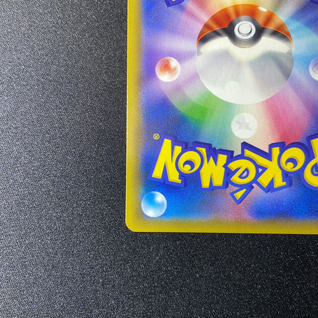 Erika's Hospitality SR 107/095