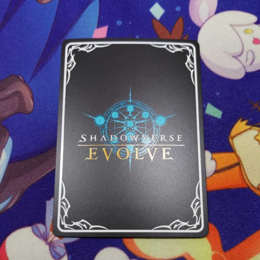 Pamela, Priestess of the Sun