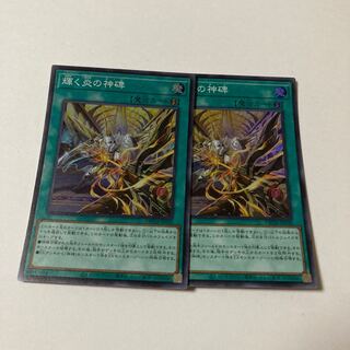 Shinning Fire Monument Super Rare JP030