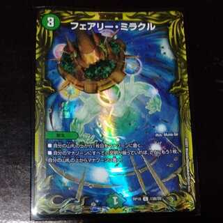 Fairy Miracle (20th SP Rare Spec.) 1 copy