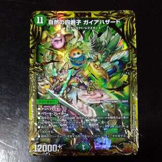 Four Princes of Nature Gaia Hazard (20th SP Rare Spec.) 1 copy