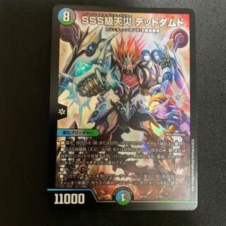 SSS class natural disaster Dead Damned 2/18