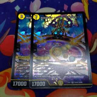 Infinite Galaxy The End of the Universe 2 pieces