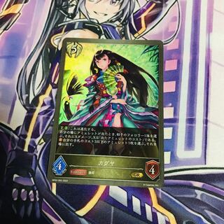 カグヤ【GR】 1枚