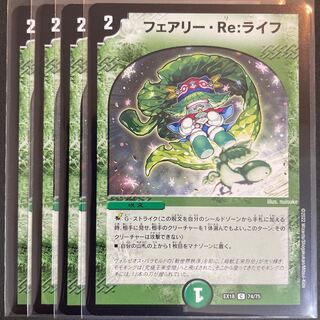 Exclusive for Momo King, Fairy Re:Life C 74/75, set of 8