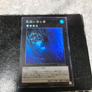 Abyss Dweller Super Rare JP024