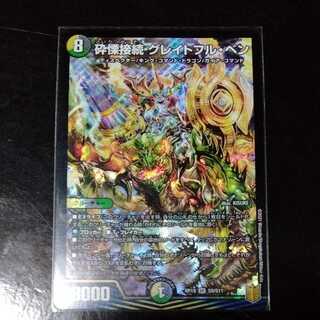 Shiver connection Grateful Ben 1 piece