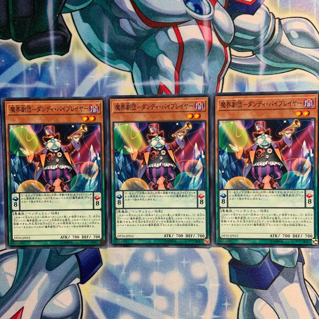 【N】魔界劇団-ダンディ・バイプレイヤー 3枚 DP20-JP052