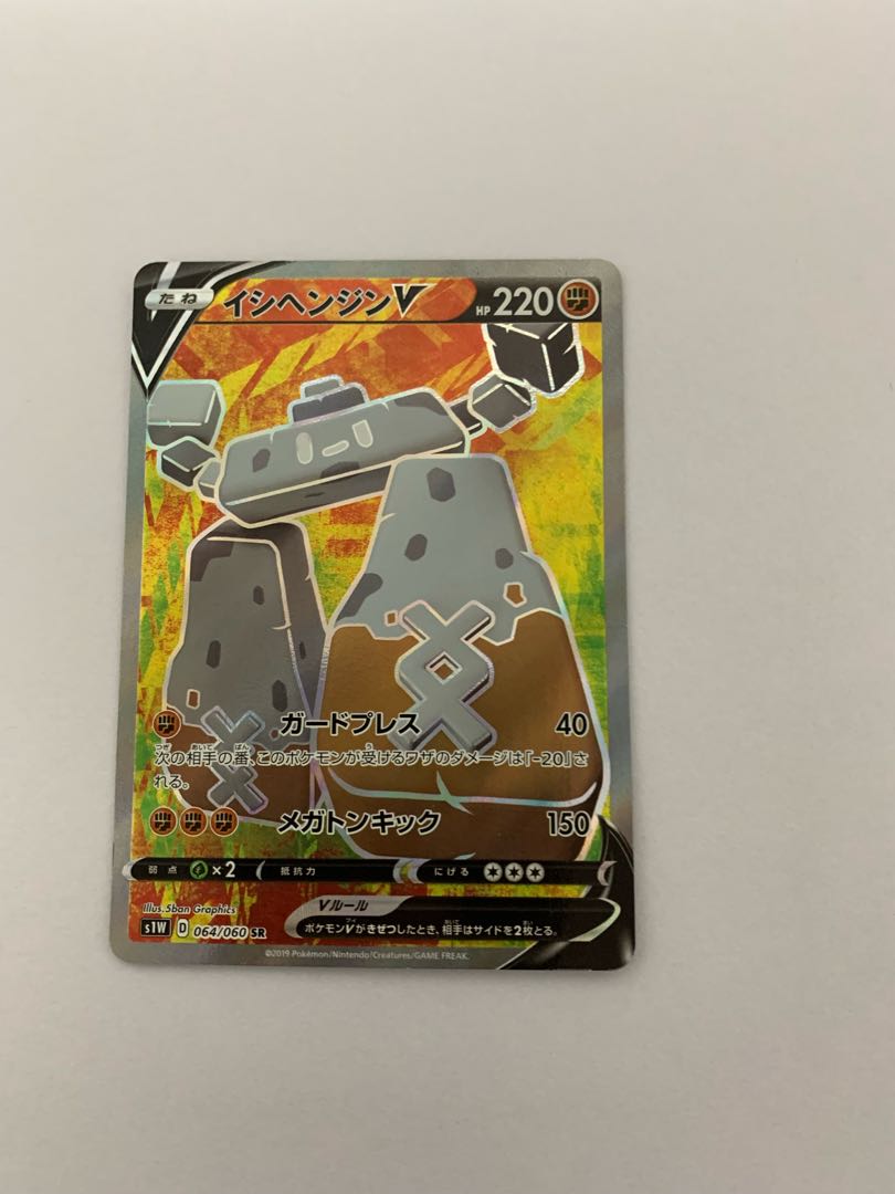 StonjournerV SR 064/060