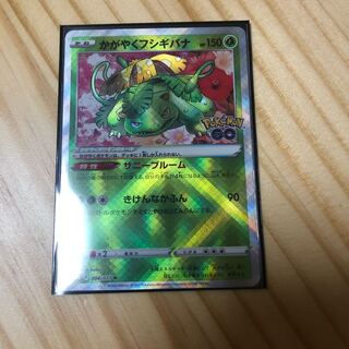 Glittering Venusaur K 004/071