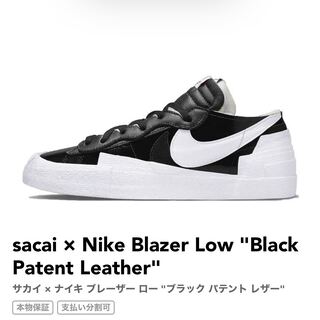 sacai × Nike Blazer Low "Black Patent Leather" 28.0㎝ 28cm