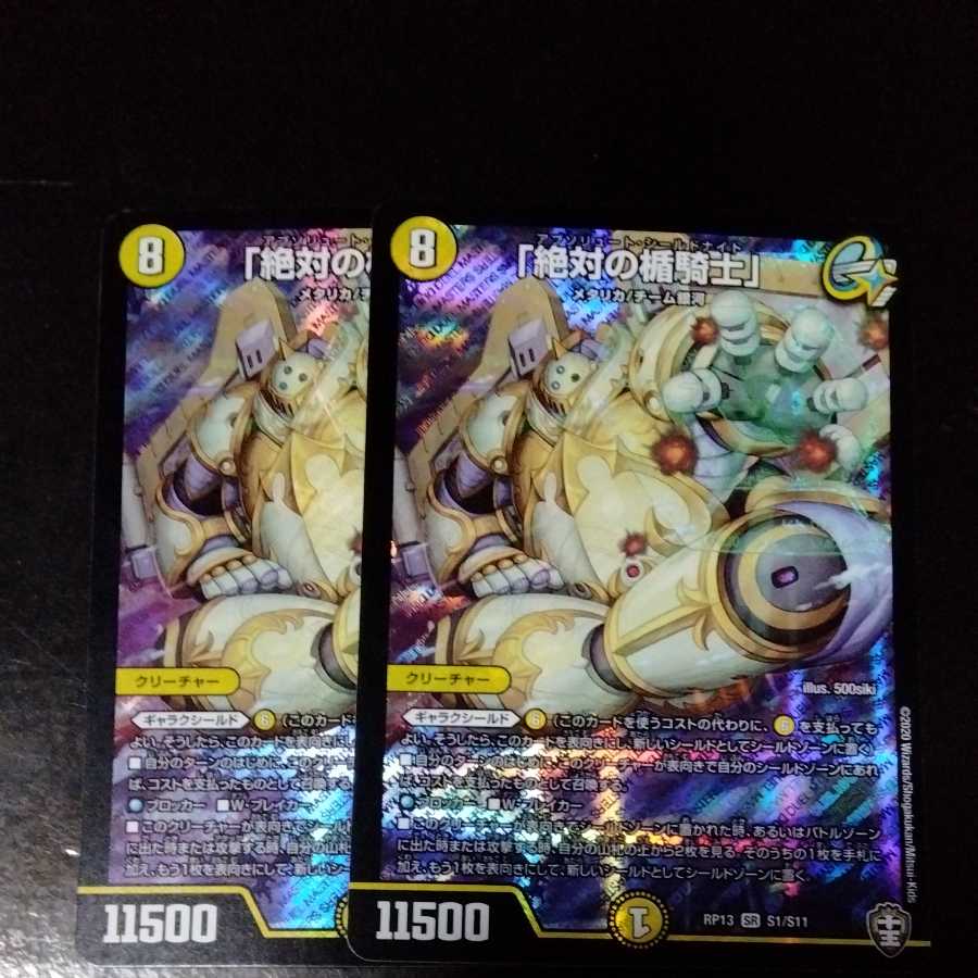 2 "Knight of the Absolute Plaque"