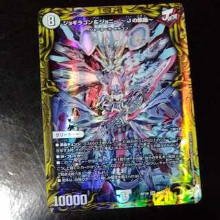 Jogiragon & Johnny -J's Journey- (20th Rare Spec.) 1 g-o