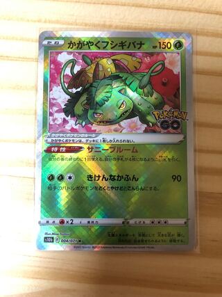 Glittering Venusaur K 004/071