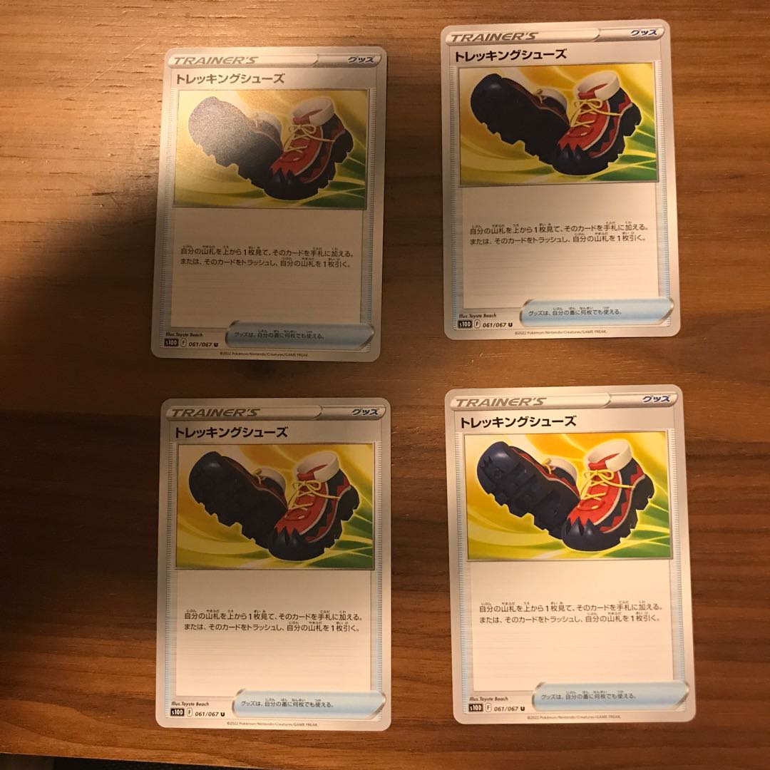 Trekking shoes U 061/067 set of 4