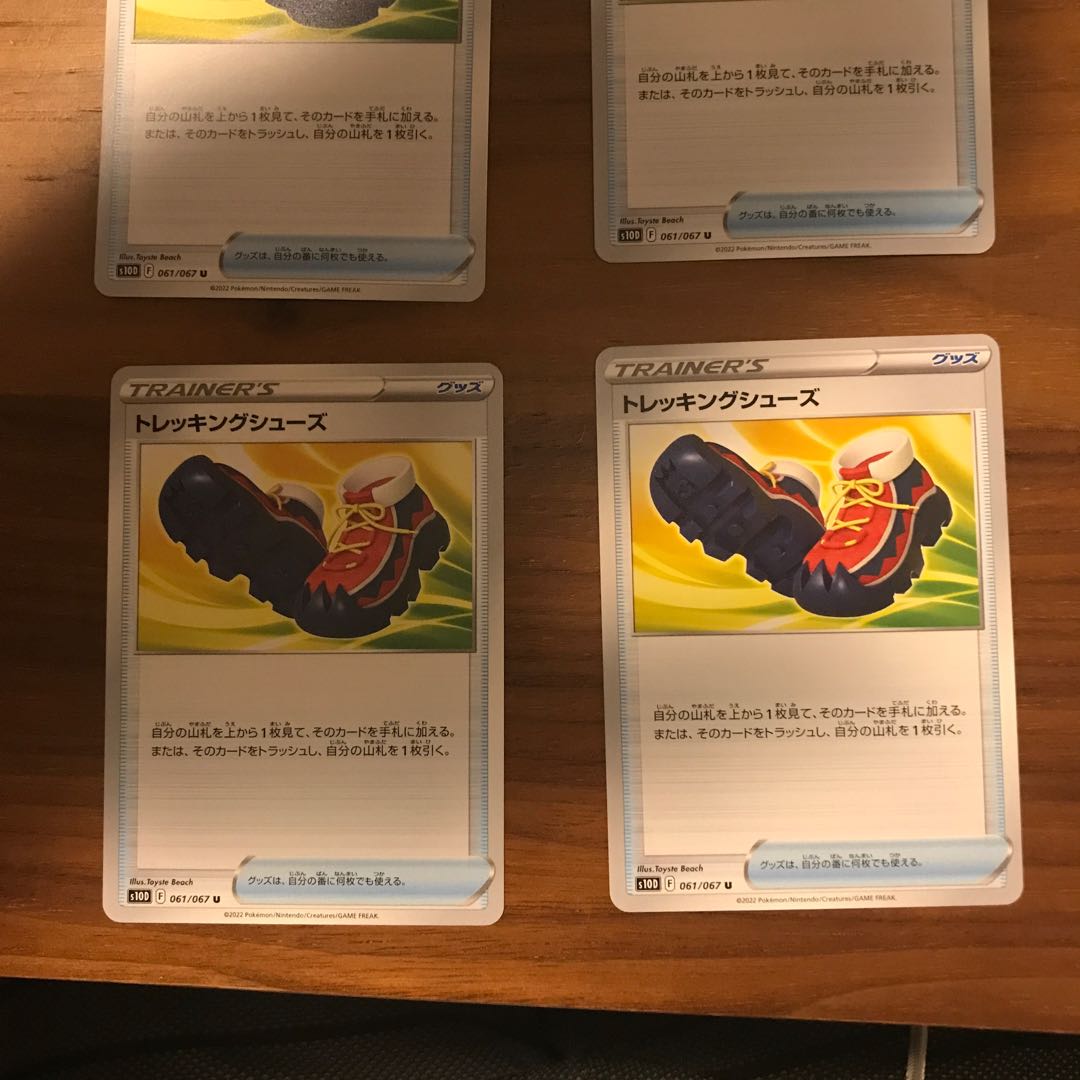 Trekking shoes U 061/067 set of 4