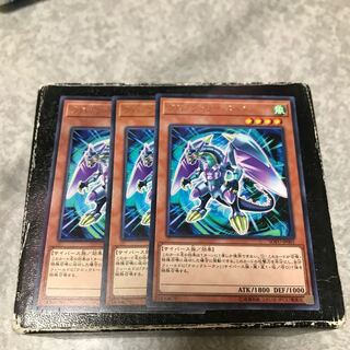 クロック・ワイバーン レア3枚