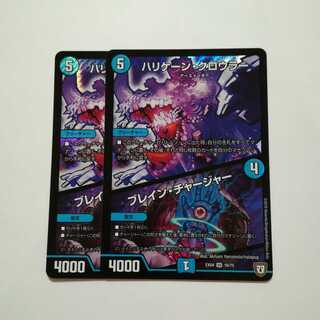 ハリケーンクロウラー