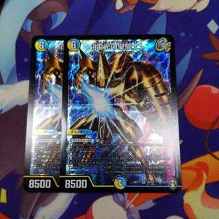 Lightning, the holy knight of light."