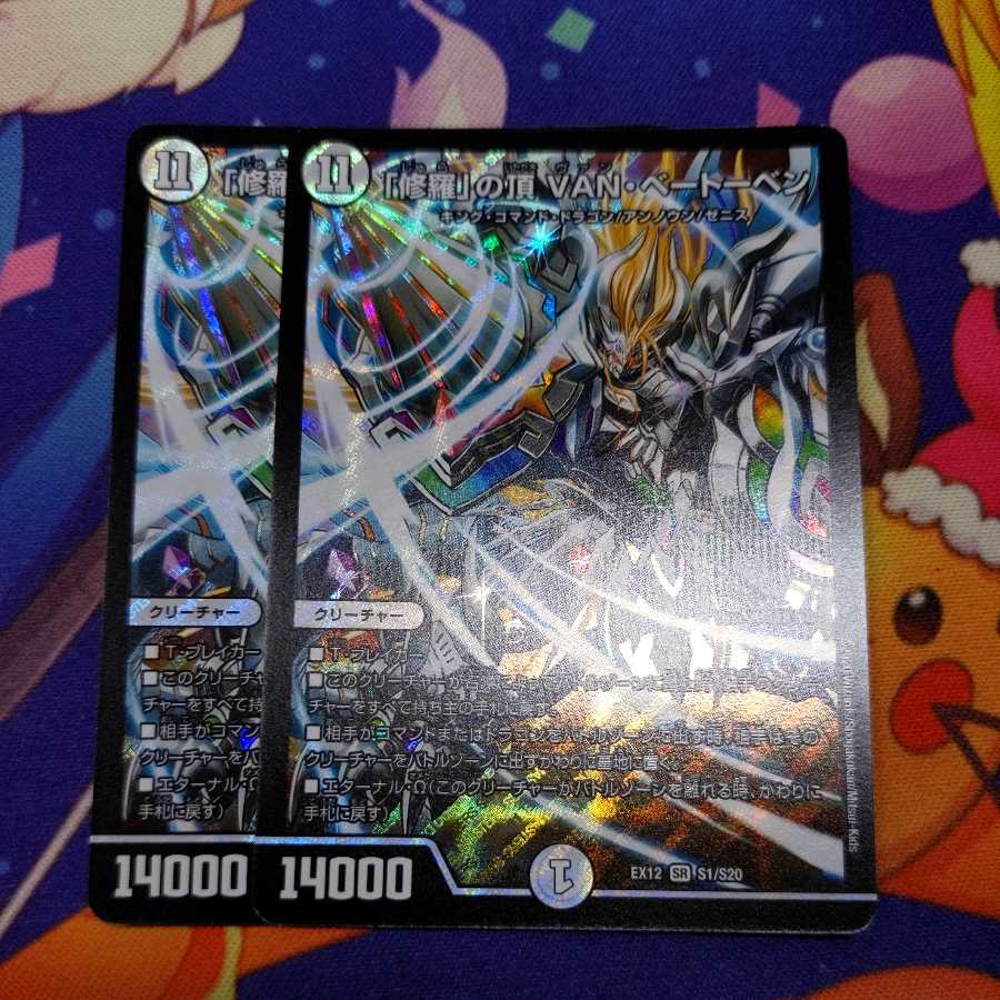 Summit of "Shura" VAN BEETHOVEN