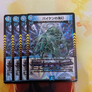 Umi phantom of Biken VR 2/76