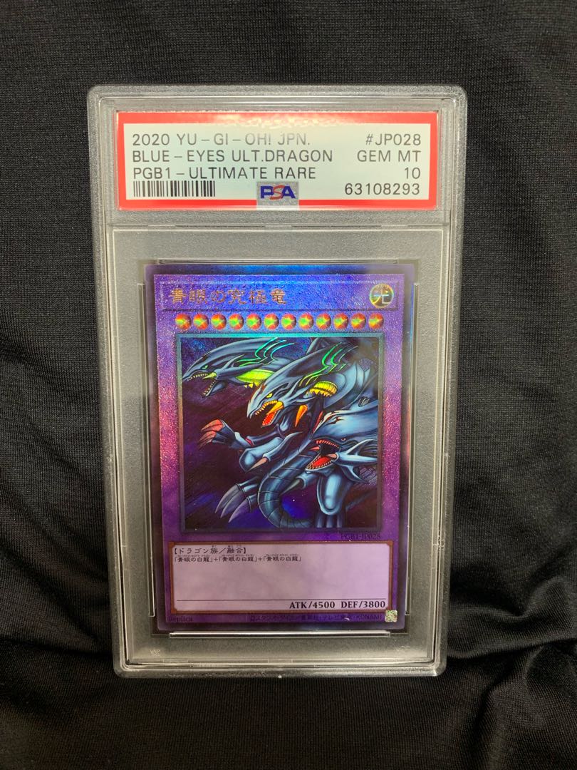 Blue-Eyes Ultimate Dragon Ultimate Rare JP028