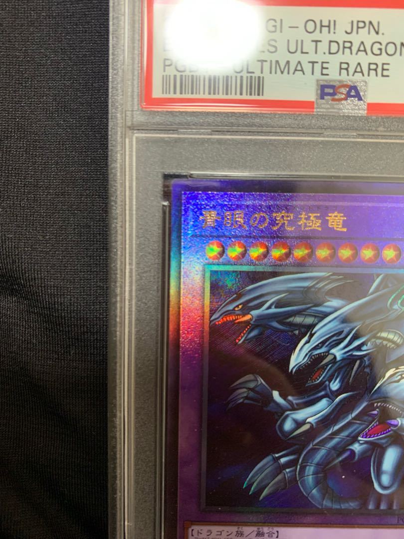 Blue-Eyes Ultimate Dragon Ultimate Rare JP028