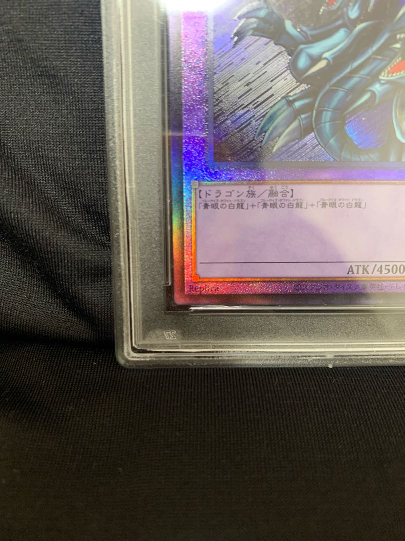 Blue-Eyes Ultimate Dragon Ultimate Rare JP028