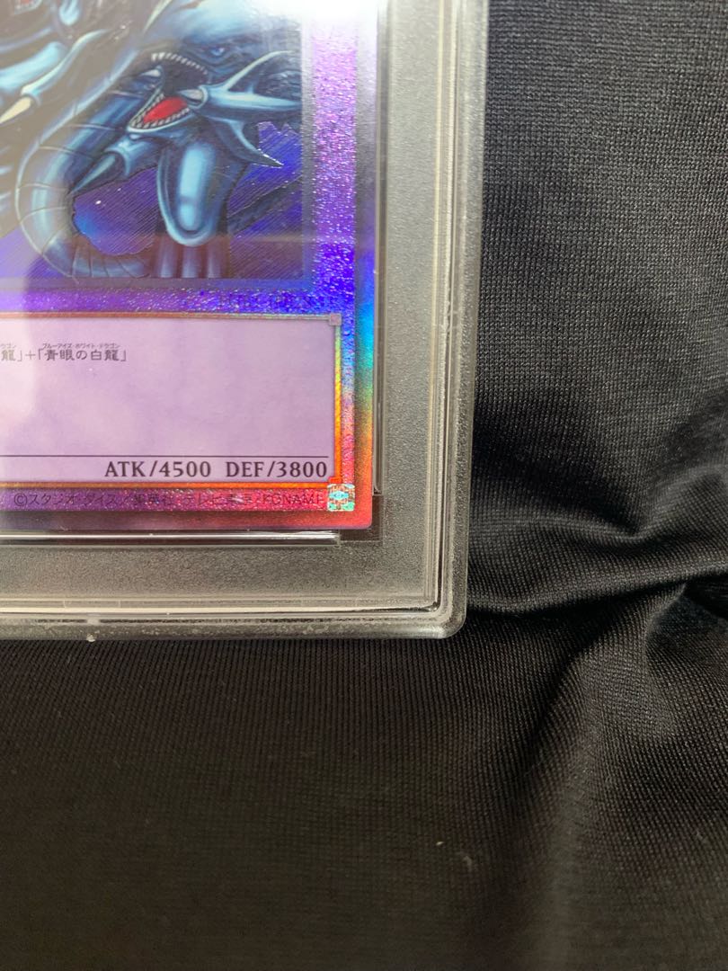 Blue-Eyes Ultimate Dragon Ultimate Rare JP028