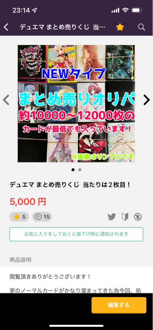 2 sets exclusively for Koishi-sama