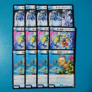 超宮兵 マノミ　歩く賄賂 コバンザ　ガード・グリップ　青単ムートピアセット