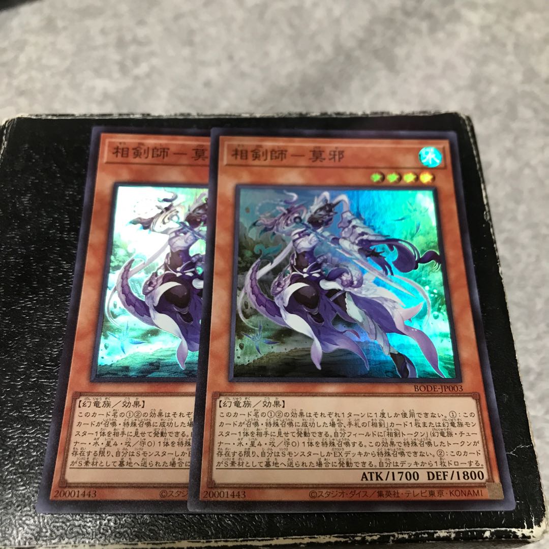 Sokenshi - Mojaku 2 Super Rare