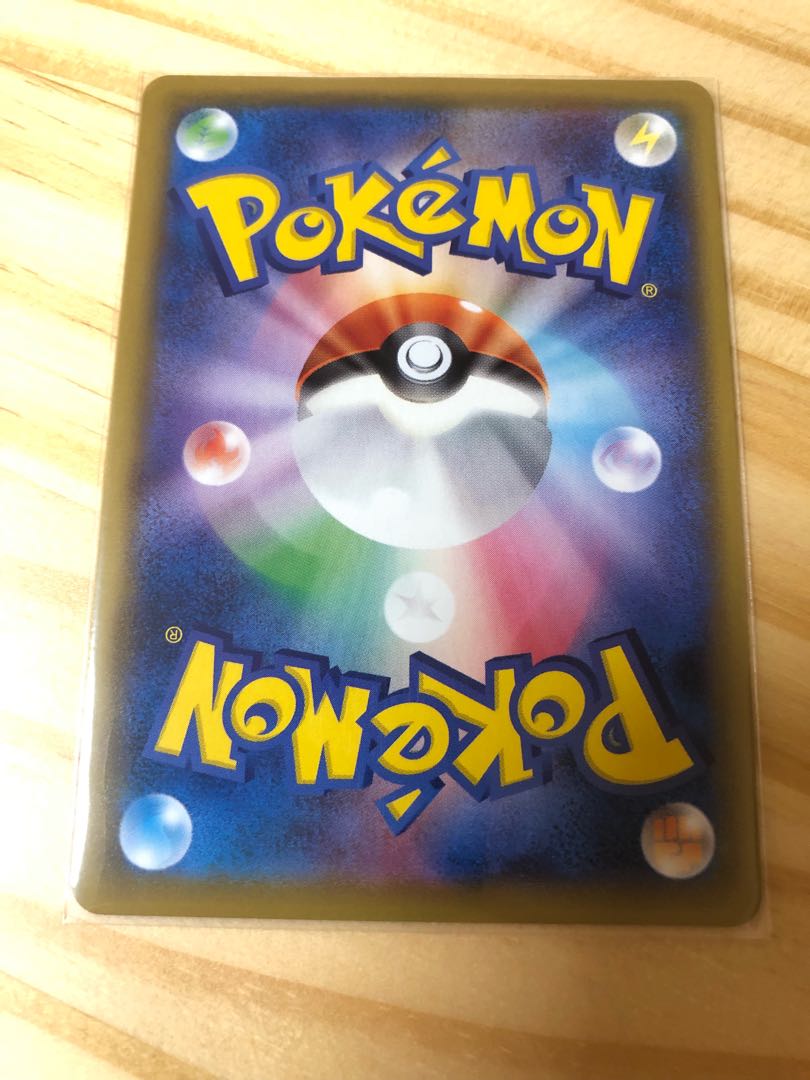 Rengeki Uraos VMAX UR 283/184