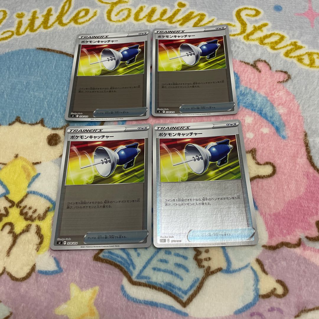 Pokemon Catcher Mirror Fabricate