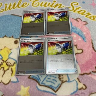 Pokemon Catcher Mirror Fabricate