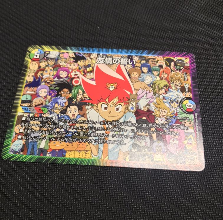 【最安値】 友情の誓い