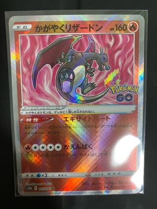 Kagayaku Charizard K 011/071